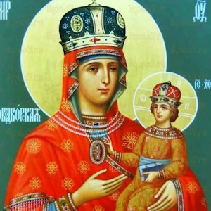 Акафист Пресвятой Богородице пред иконой «Новодворская»